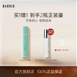 巴莉奥BARRIO小羊皮香水10ml持久淡香清新随身便携香水生日礼物女生 【买一赠一】半空10ml