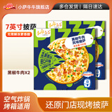 小萨牛牛黑椒牛肉风味披萨190g*2盒 空气炸锅食材pizza比萨饼匹萨烤箱食品