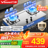 万和（Vanward）国家补贴20%【蓝莲花】液化气不锈钢燃气灶具煤气炉双灶嵌入式 4.8kW家用猛火 家电以旧换新 B9B50