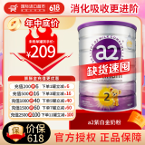 a2新西兰原装进口紫白金婴幼儿配方奶粉含天然A2蛋白 2段(6-12个月) 900g 1罐