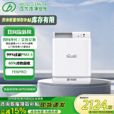 远大【官方直营】FE6-PRO风系统家用壁挂式新风机双向流热交换通风换气除甲醛除雾霾除菌空气净化 FE6-PRO