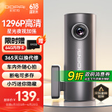 盯盯拍行车记录仪MINI Pro 1296P高清 星光夜视 智能语音声控 WiFi互联