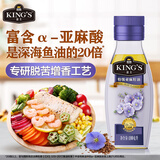 金龙鱼KING'S食用油 头道初榨 特级亚麻籽油100ml