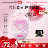 蜜丝佛陀（MAXFACTOR）蕾虎联名粉饼定妆遮瑕W01号象牙白10g全新升级 效期至26年9月