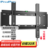 ProPre电视挂架（40-80英寸）通用电视支架小米海信创维索尼乐视康佳TCL海尔华为智慧屏液晶壁挂架子608L