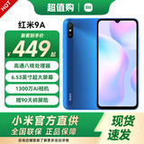 小米 红米9A 智能老年机 老人机备用机 晴空蓝【红米9A】 全网通4G+64G