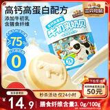 三只松鼠高钙高蛋白牛初乳奶贝300g/袋无添加奶片营养奶制品儿童休闲零食