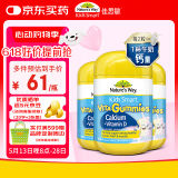 佳思敏（Nature's Way）儿童复合维生素D3加钙软糖3瓶套装 60粒/瓶 澳洲进口 