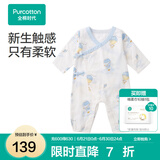 全棉时代纯棉新生婴儿连体衣服新款抗菌纱布宝宝春夏满月服和袍 寻梦热气球【四季款】 73cm （6-9个月）