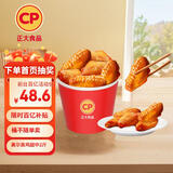 CP正大食品 奥尔良鸡翅中净重2斤 鸡翅奥尔良风味 冷冻