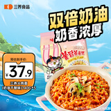 三养（SAMYANG）火鸡面三养奶油干酪方便面零食700g(140g*5)早餐泡面拌面宵夜速食