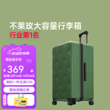 不莱玫万向轮拉链托运箱旅行箱皮箱密码学生大容量行李箱女拉杆箱登机箱 【绿色】大多数顾客选择 24英寸 约常规25英寸 微扩容