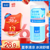 协和维生素E冰露50g清凉舒爽清凉不粘腻晒后修复舒缓补水保湿旅途携带