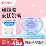 贝亲安抚奶嘴贝亲奶嘴硅橡胶奶嘴S号 0-3个月（浅蓝 ）带收纳盒N981