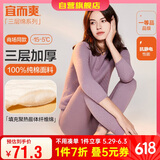 宜而爽秋冬季【三层加厚】女士保暖内衣100%纯棉圆领套装全棉秋衣秋裤女
