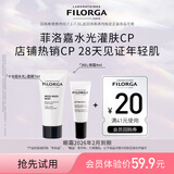 菲洛嘉（Filorga）【限时专享】十全超水光面膜7ml+360眼霜4ml赠券【26年2月到期】