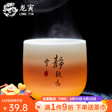 龙寅 茶杯茶具羊脂玉陶瓷茶道功夫品茗杯简约家用泡茶主人杯 主人杯-宁静致远