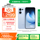 OPPO Reno13 12GB+256GB 星河蓝 超美小直屏 AI高清实况照片 IP69满级防水 5G智能拍照手机 国家补贴