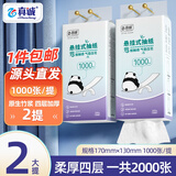 真诚大包4层家用纸巾抽纸整箱实惠装餐巾纸挂式卫生纸家庭装擦手 爆款熊猫挂抽 4层 1000张*2提