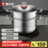 康巴赫蒸锅蒸笼三层304不锈钢多功能蒸锅大号加厚汤锅蒸鱼蒸馒头 2层 26cm