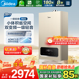 美的（Midea）双变频一级低噪舒适恒温燃气壁挂炉 天然气供暖 地暖 家用锅炉省气 国家补贴 下置风机L1GB20-R05