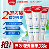 高露洁劲白小苏打牙膏成人美白防蛀亮白因子清新口气去黄含氟强效去渍 【家庭装】竹炭薄荷味牙膏120g*3