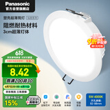 松下（Panasonic）led筒灯射灯嵌入式客厅过道超薄吊顶灿放5瓦4000K暖白开孔85mm