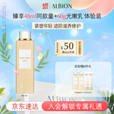 澳尔滨赋源修护精华水白神水160ml  修护抗皱保湿敏肌适用 奥尔滨