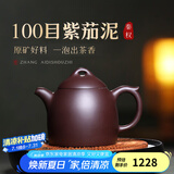古悦堂 宜兴原矿紫砂壶纯全手工名家紫茄泥高档功夫茶具 秦权