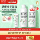 松达爽身露婴儿山茶油冰爽露宝宝桃子水儿童液体爽身粉新生儿痱子水 【推荐】冰爽露200ml*2+旅行装