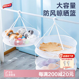 太力晾衣网架晒袜子神器晾衣篮平铺晾晒网防变形毛晾内衣毛衣 单层