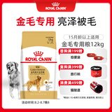 皇家狗粮 金毛成犬狗粮 犬粮 宠物大型犬 GR25 全价犬粮 ≥15月 12KG