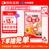 暖宝宝小林制药生理期保暖贴姨妈神器女生生理期宫暖发热贴暖腹迷你5片