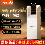 TendaWiFi信号放大器无线网络增强器路由wi-fi中继扩大wife穿墙扩展网口AP家用桥接有线A10