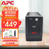 APC施耐德ups不间断电源BP650CH 360W/650VA办公电脑网络路由应急备用电源电池