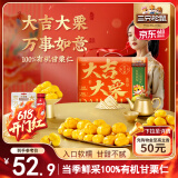 三只松鼠大吉大栗礼盒1400g 板栗子甘栗仁坚果乳坚果炒货 端午团购送礼