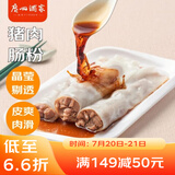 广州酒家利口福 猪肉肠粉185g 3条 早餐半成品 广式早茶 食品速食即食 生鲜面点