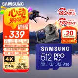 三星（SAMSUNG）512GB TF MicroSD 内存卡 4K高速蓝卡 U3A2V30 读速180MB/s 游戏机无人机运动相机存储卡 PRO Plus