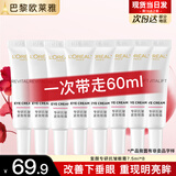 欧莱雅眼霜女复颜抗皱紧致滋润眼霜视黄醇提拉黑眼圈补水保湿玻尿酸淡纹 复颜专研眼霜7.5ml*8