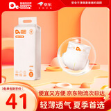 爸爸的选择Daddy's Choice极薄2.0纸尿裤XXL40片(15-20kg)特大号