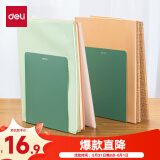 得力（deli）18cm高简约金属桌面桌面书立置物架书收纳桌上书架 桌上书籍挡靠夹 2片/ 绿色78650