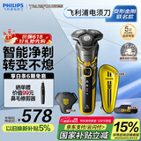 飞利浦（PHILIPS）电动剃须刀经典5系变形金刚大黄蜂联名 微提切科技SkinIQ智能刮胡刀 生日礼物送男友 国家补贴