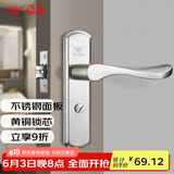 飞球( Fly.Globe) 卫生间门锁 无钥匙室内门锁洗手间厕所门把手T125