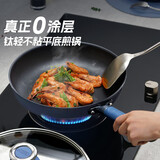 爱仕达平底锅煎锅二代0涂层钛晶不粘煎锅28cm高端锅具电磁炉通用