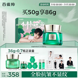 百雀羚（PECHOIN）【李昀锐同款】绿宝石淡纹霜护肤霜50g+25g水乳各20ml紧致修护