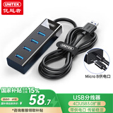 优越者USB分线器1米加长线3.0高速4口HUB集线器一拖四多接口usb扩展坞笔记本电脑拓展坞转换器Y-3098BBK