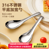 广意316L不锈钢平底勺 家用勺子加大餐勺汤匙饭勺调羹汤勺2只装GY7877
