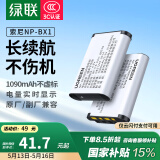 绿联3C认证NP-BX1相机电池适用Sony索尼AS20/PJ410/AS30/AS30数码单反相机 单粒电池