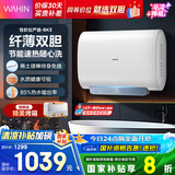 美的（Midea）出品WAHIN稀土镁棒终身免换3300W速热扁桶60升家用电热水器一级能效国家补贴F6033-BK3以旧换新