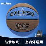 爱可赛（EXCESS）篮球B6000室外波浪纹手感之王耐磨7号篮球比赛专用官方正品旗舰店 【牛皮手感】B9000-2F-翻毛超纤